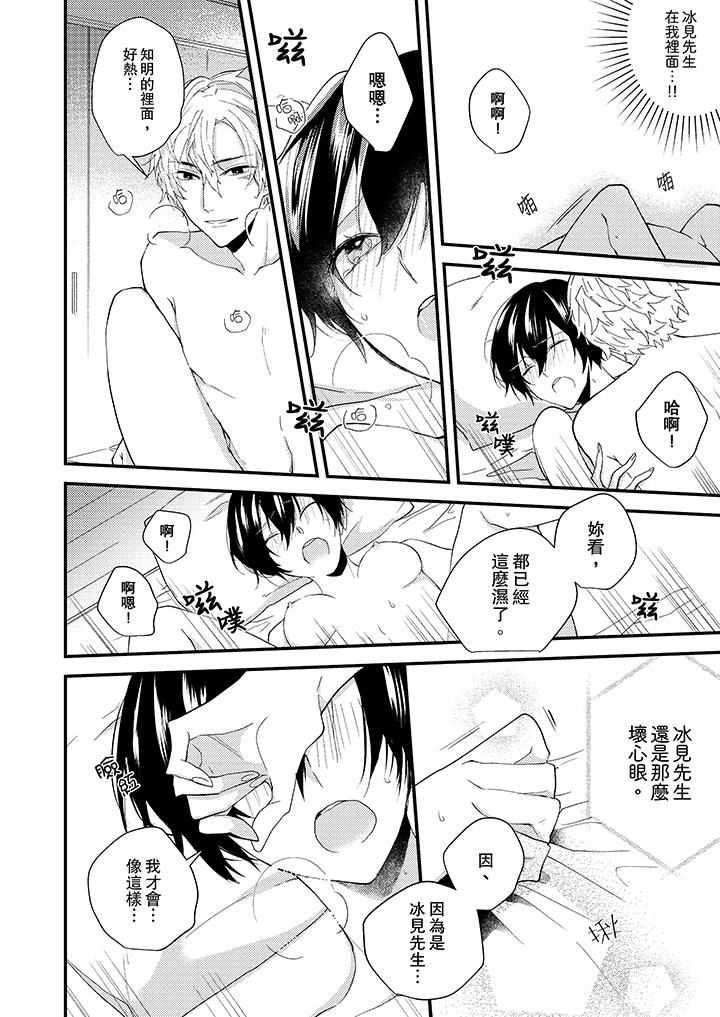 [日本漫画] 在我面前全部脱光 单本,OL,御姐女王#[14P]-11