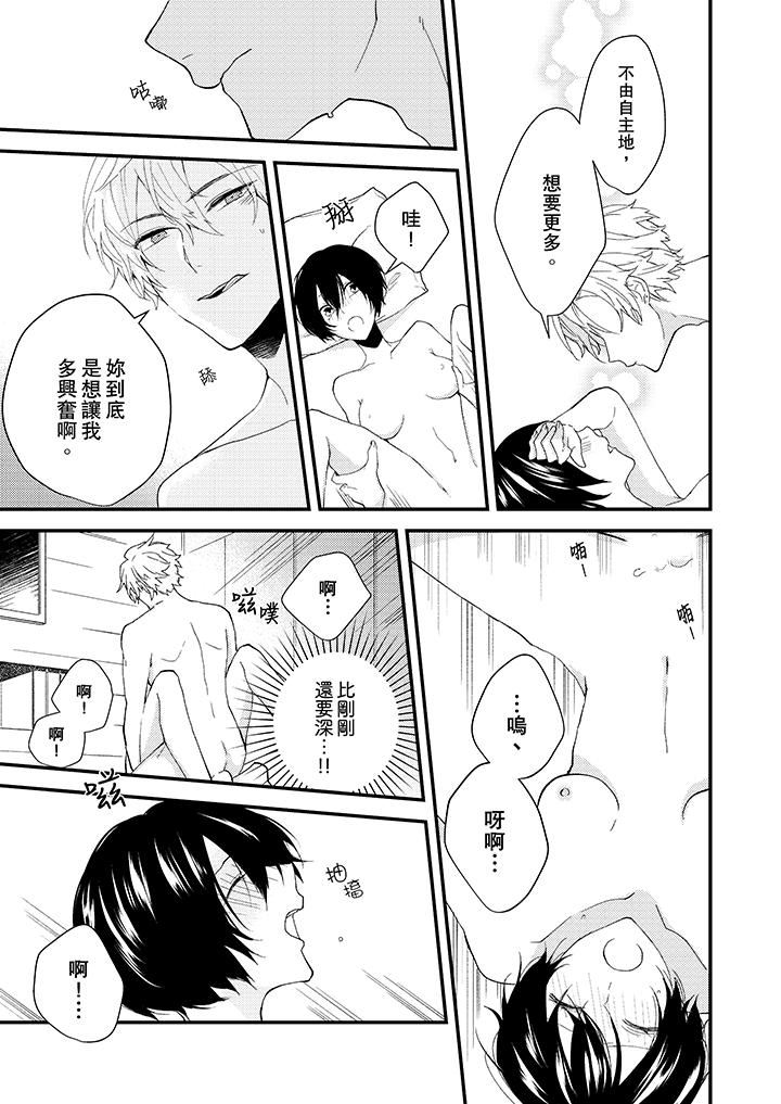 [日本漫画] 在我面前全部脱光 单本,OL,御姐女王#[14P]-12