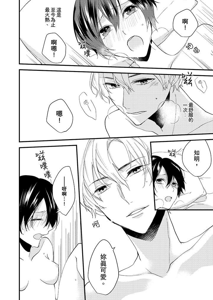 [日本漫画] 在我面前全部脱光 单本,OL,御姐女王#[14P]-13