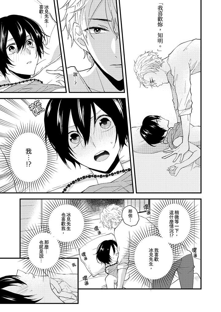 [日本漫画] 在我面前全部脱光 单本,OL,御姐女王#[14P]-2