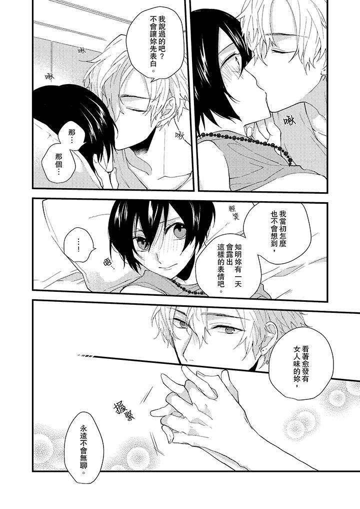 [日本漫画] 在我面前全部脱光 单本,OL,御姐女王#[14P]-3