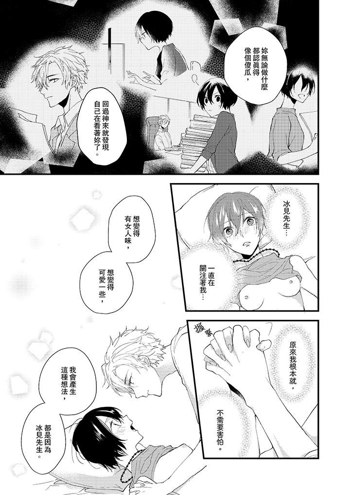 [日本漫画] 在我面前全部脱光 单本,OL,御姐女王#[14P]-4