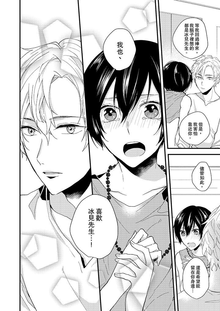 [日本漫画] 在我面前全部脱光 单本,OL,御姐女王#[14P]-5