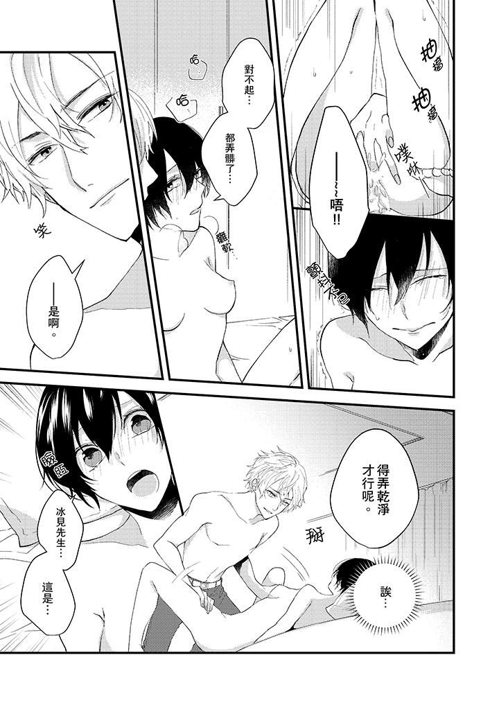 [日本漫画] 在我面前全部脱光 单本,OL,御姐女王#[14P]-8