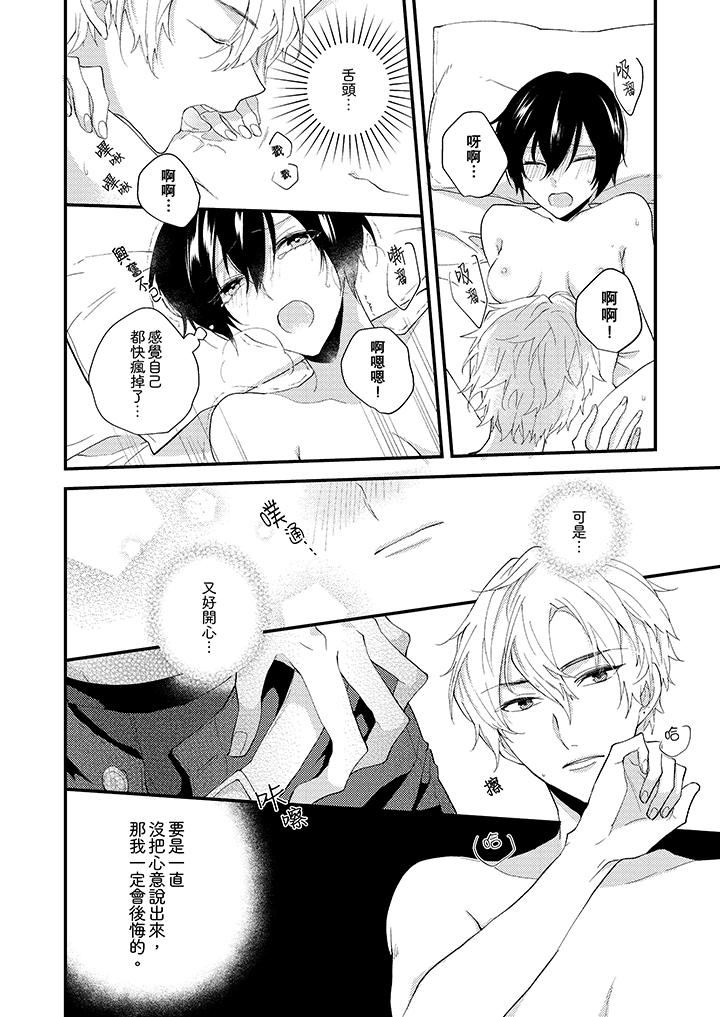 [日本漫画] 在我面前全部脱光 单本,OL,御姐女王#[14P]-9