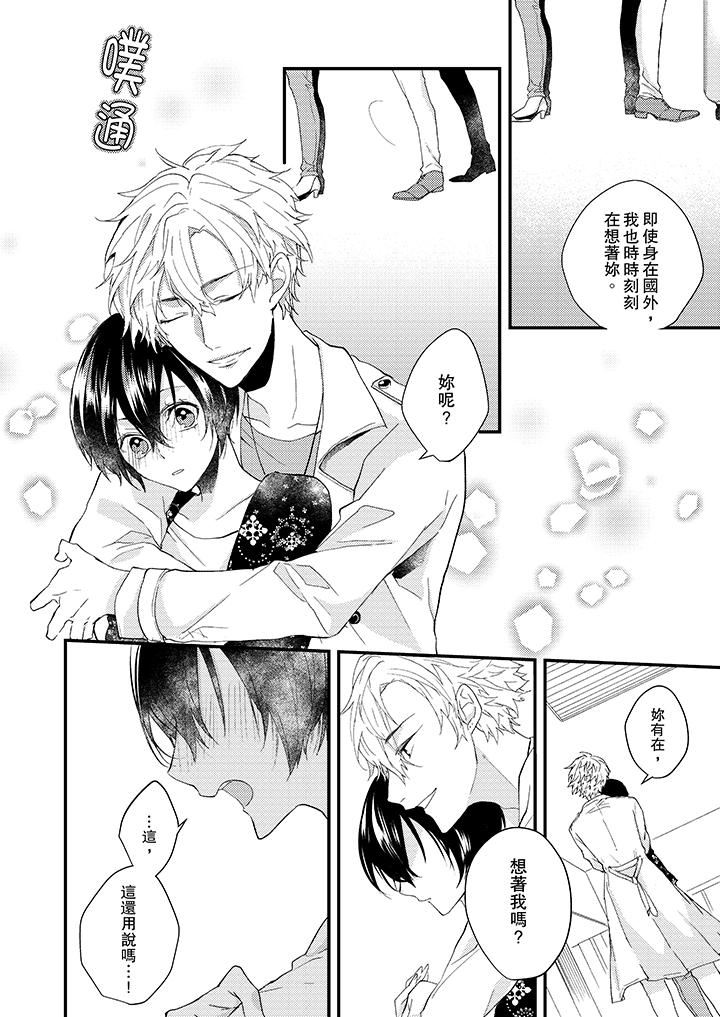 [日本漫画] 在我面前全部脱光 单本,OL,御姐女王#[14P]-11