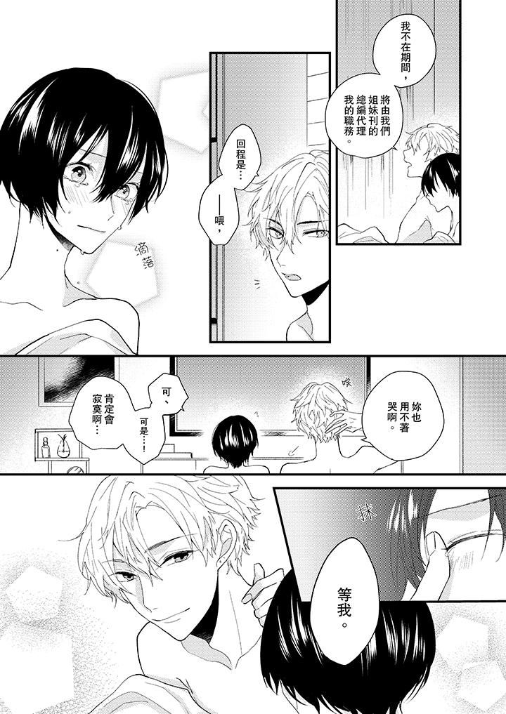 [日本漫画] 在我面前全部脱光 单本,OL,御姐女王#[14P]-3