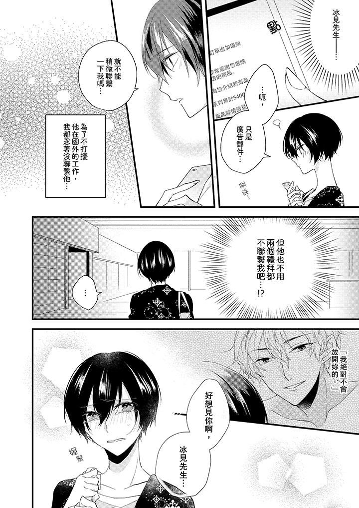 [日本漫画] 在我面前全部脱光 单本,OL,御姐女王#[14P]-7