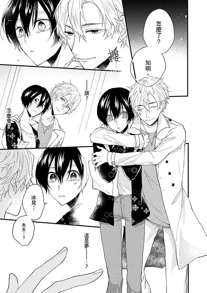 [日本漫画] 在我面前全部脱光 单本,OL,御姐女王#[14P]-8