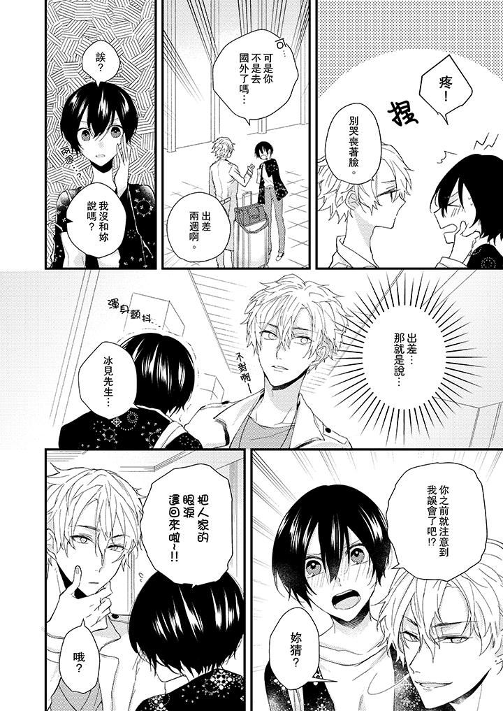 [日本漫画] 在我面前全部脱光 单本,OL,御姐女王#[14P]-9