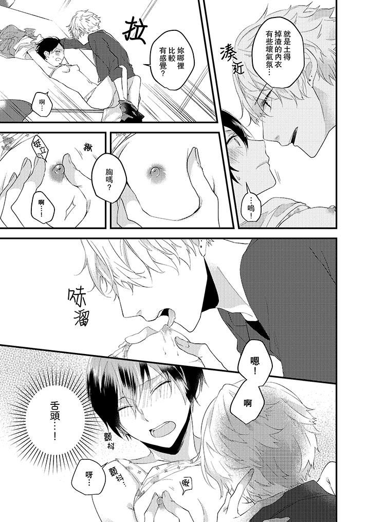 [日本漫画] 在我面前全部脱光 单本,OL,御姐女王#[14P]-10