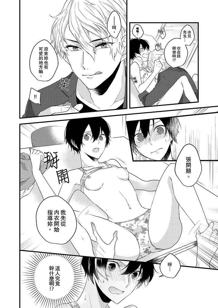 [日本漫画] 在我面前全部脱光 单本,OL,御姐女王#[14P]-11