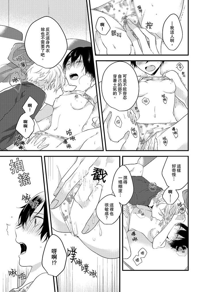 [日本漫画] 在我面前全部脱光 单本,OL,御姐女王#[14P]-12