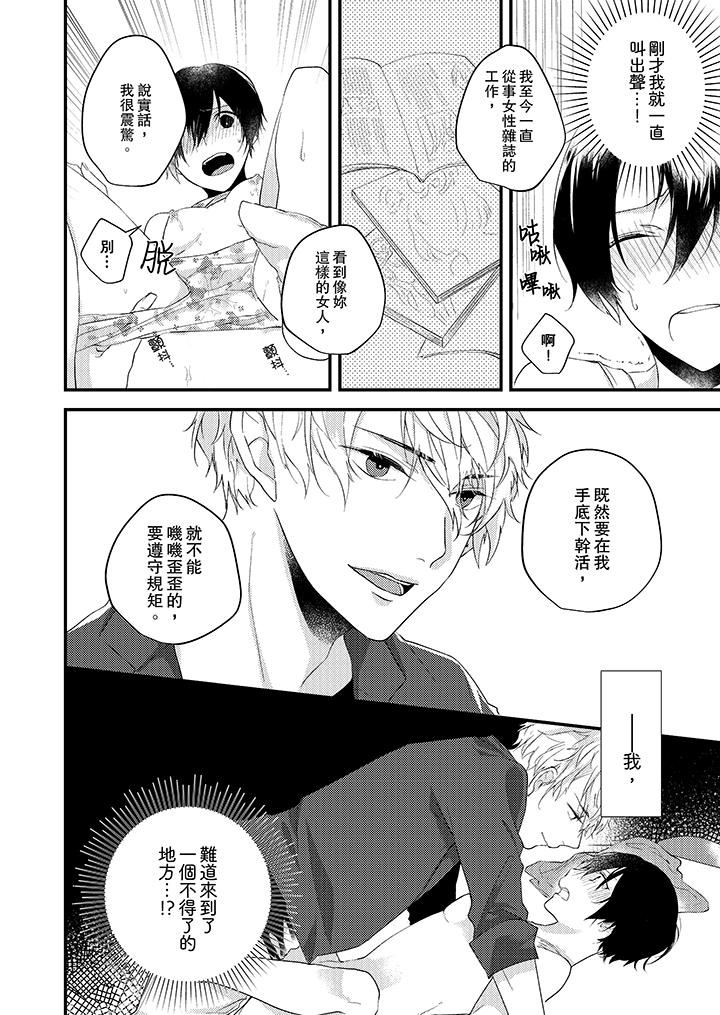 [日本漫画] 在我面前全部脱光 单本,OL,御姐女王#[14P]-13