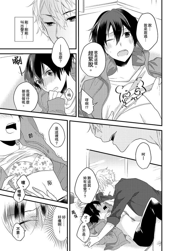 [日本漫画] 在我面前全部脱光 单本,OL,御姐女王#[14P]-8