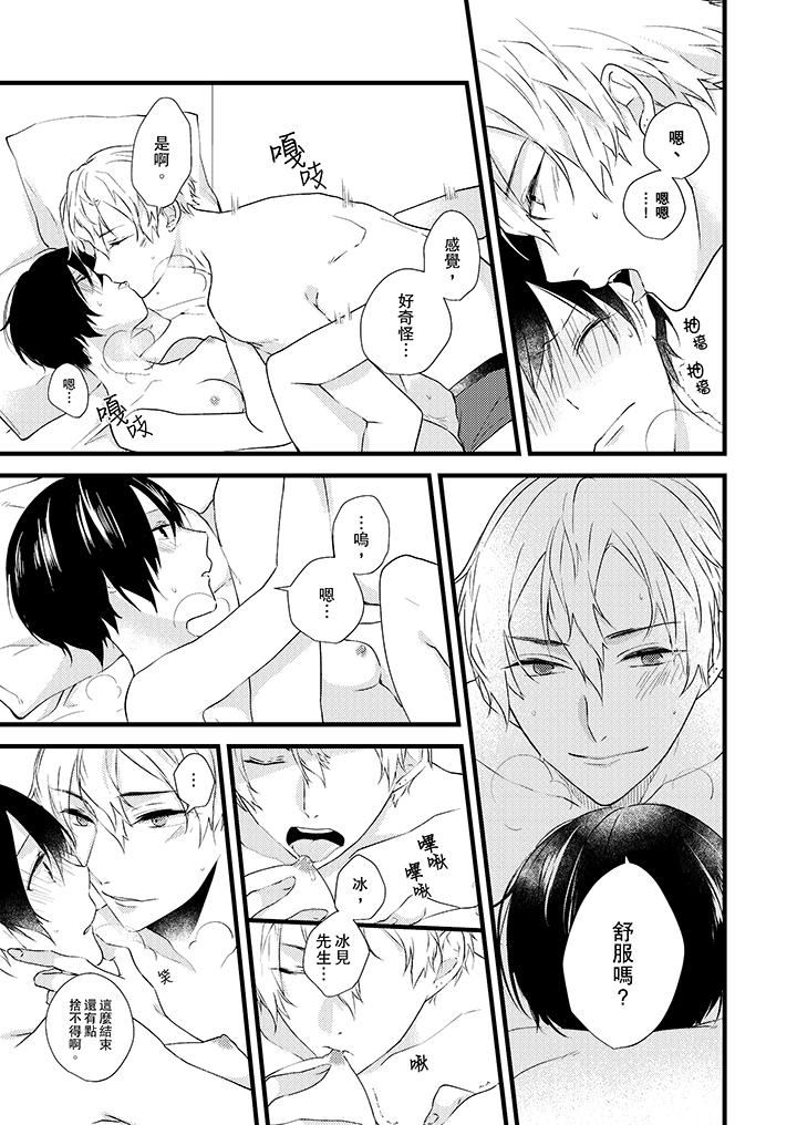 [日本漫画] 在我面前全部脱光 单本,OL,御姐女王#[14P]-10