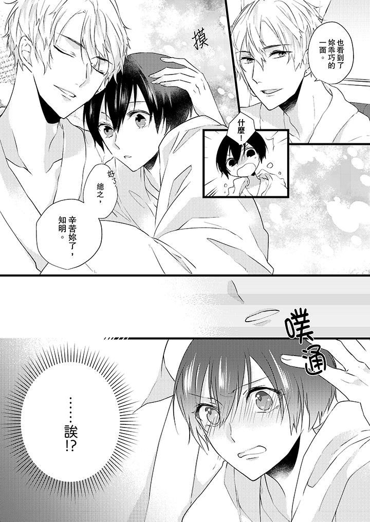 [日本漫画] 在我面前全部脱光 单本,OL,御姐女王#[14P]-13