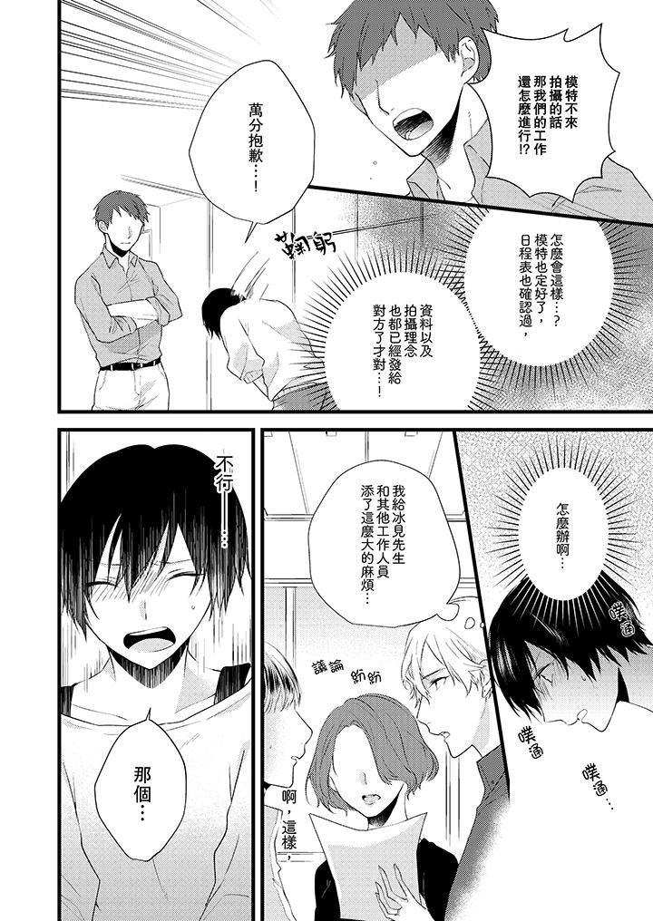 [日本漫画] 在我面前全部脱光 单本,OL,御姐女王#[14P]-2