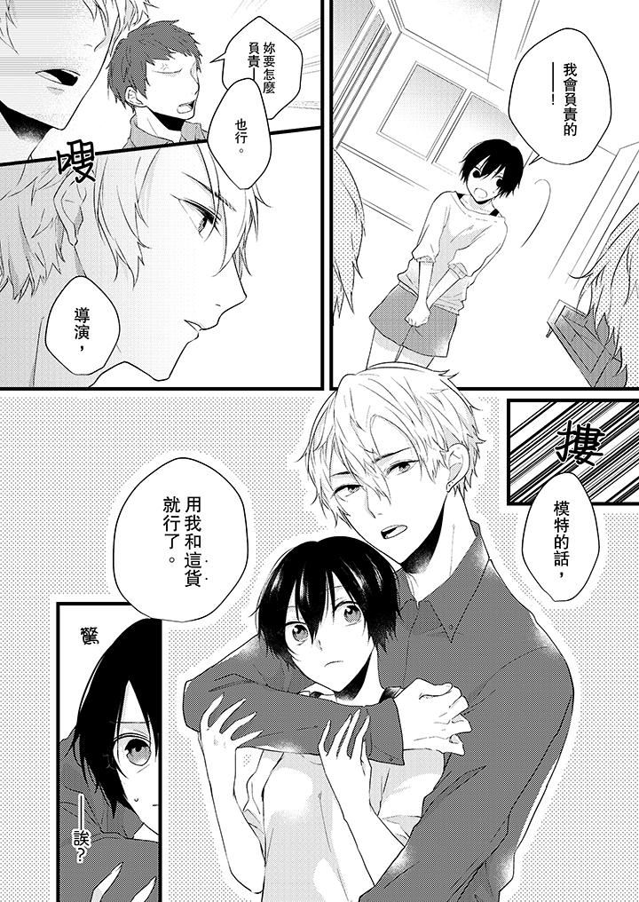 [日本漫画] 在我面前全部脱光 单本,OL,御姐女王#[14P]-3