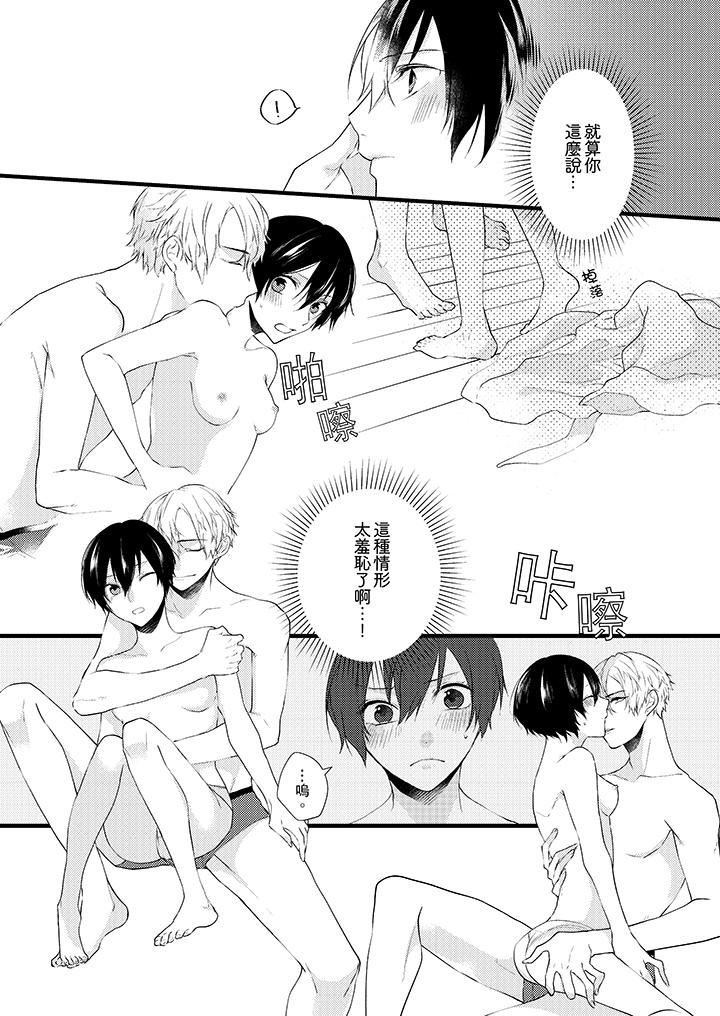 [日本漫画] 在我面前全部脱光 单本,OL,御姐女王#[14P]-5