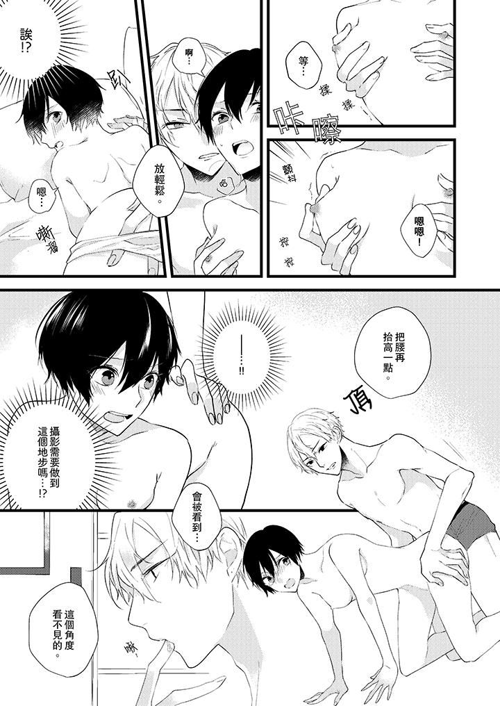 [日本漫画] 在我面前全部脱光 单本,OL,御姐女王#[14P]-6