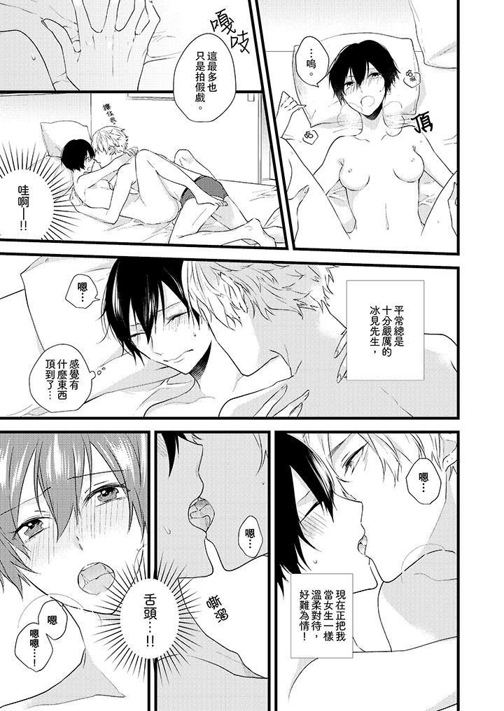 [日本漫画] 在我面前全部脱光 单本,OL,御姐女王#[14P]-8