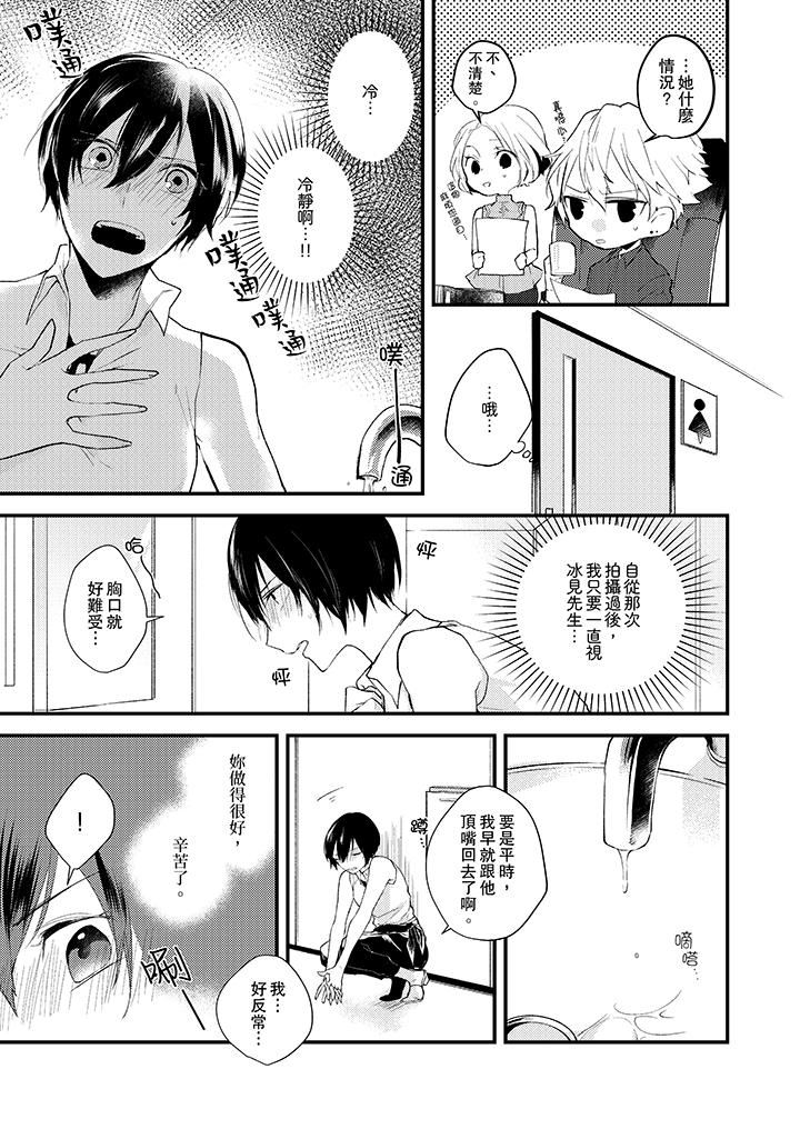 [日本漫画] 在我面前全部脱光 单本,OL,御姐女王#[14P]-4