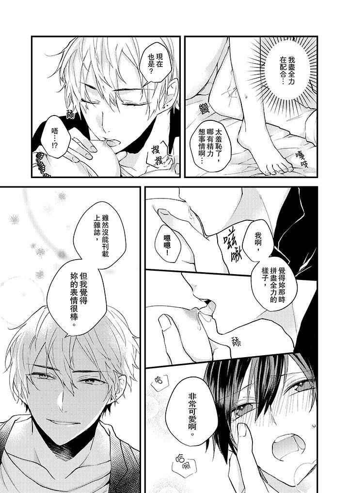 [日本漫画] 在我面前全部脱光 单本,OL,御姐女王#[14P]-10