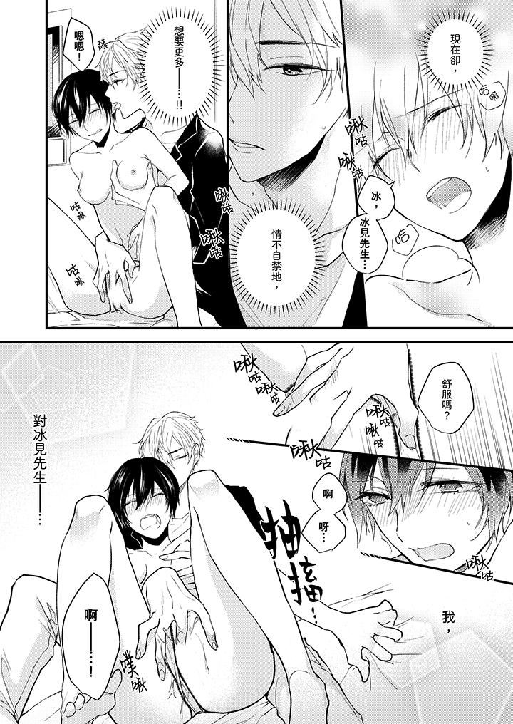 [日本漫画] 在我面前全部脱光 单本,OL,御姐女王#[14P]-13