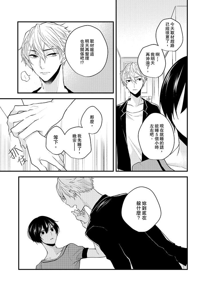 [日本漫画] 在我面前全部脱光 单本,OL,御姐女王#[14P]-2