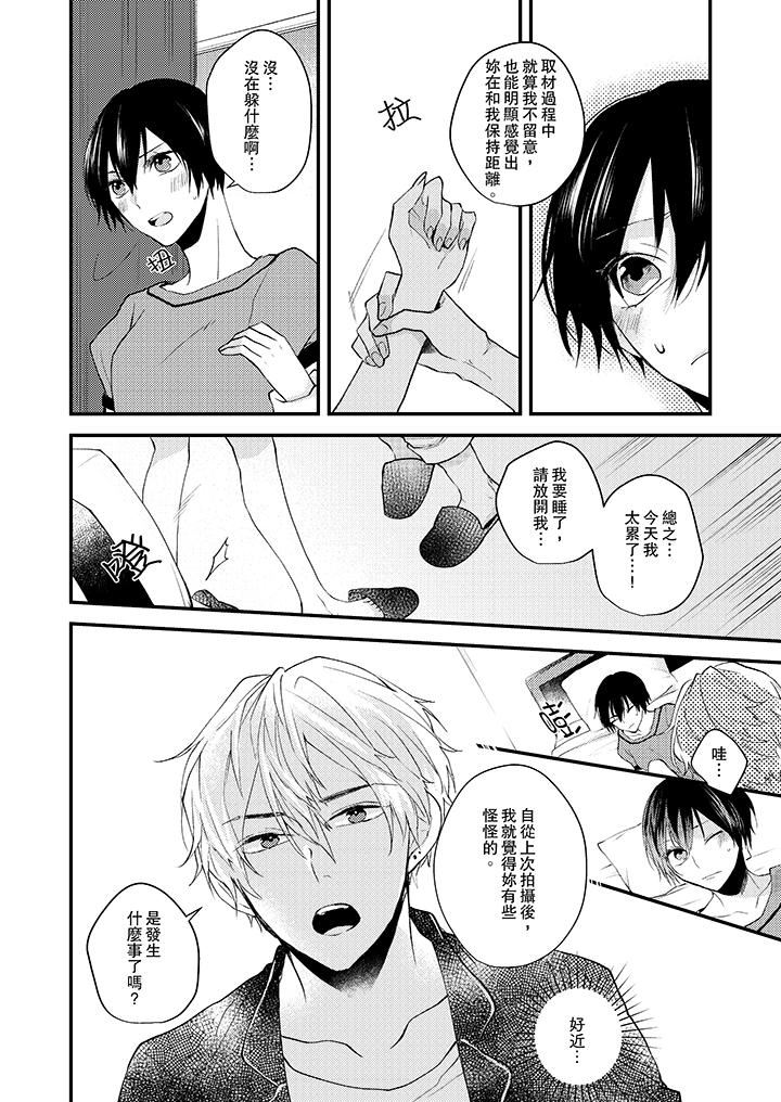 [日本漫画] 在我面前全部脱光 单本,OL,御姐女王#[14P]-3