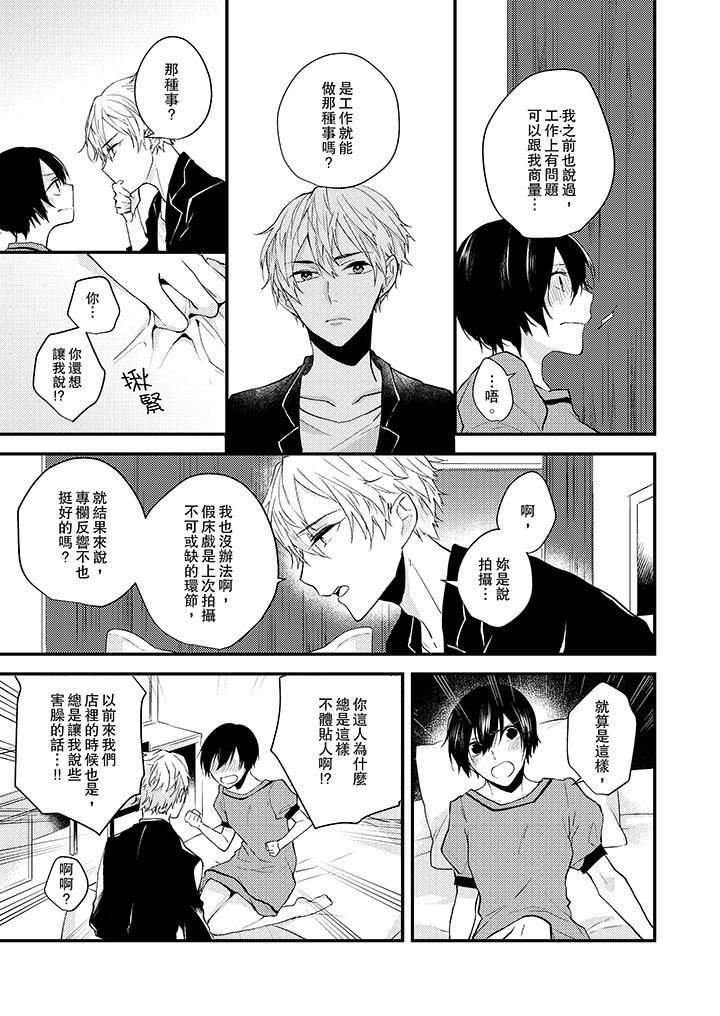 [日本漫画] 在我面前全部脱光 单本,OL,御姐女王#[14P]-4