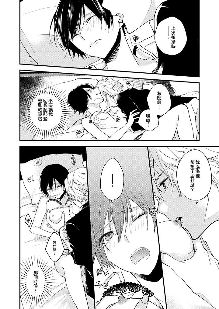 [日本漫画] 在我面前全部脱光 单本,OL,御姐女王#[14P]-9