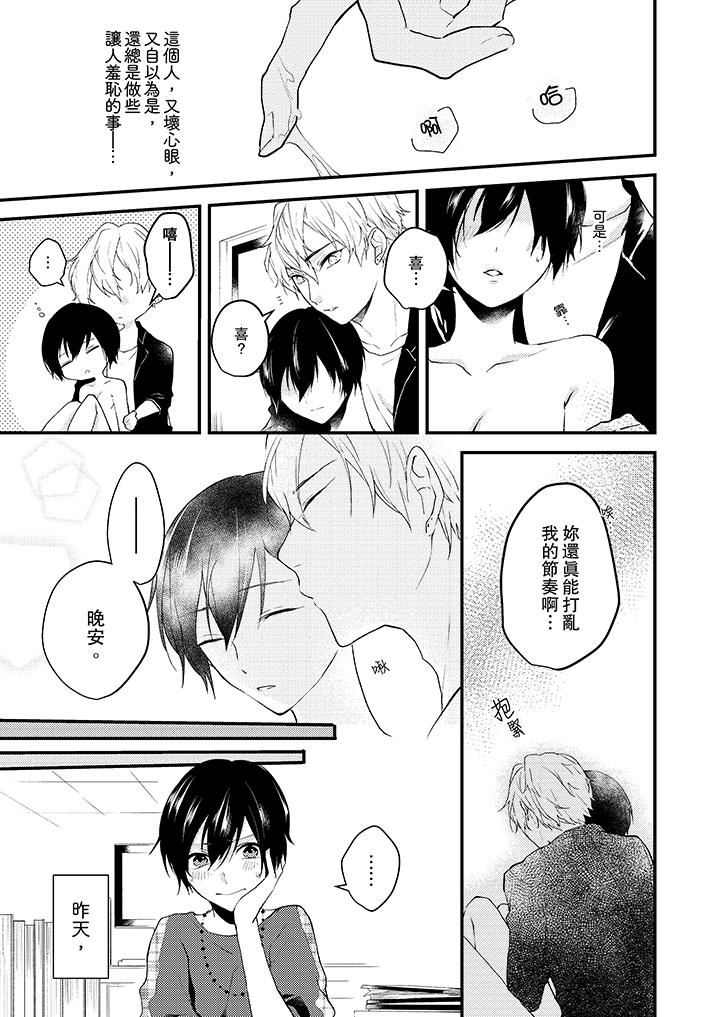 [日本漫画] 在我面前全部脱光 单本,OL,御姐女王#[14P]-2