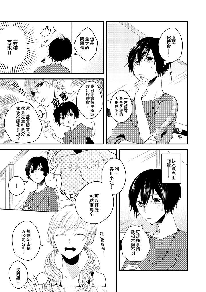 [日本漫画] 在我面前全部脱光 单本,OL,御姐女王#[14P]-6