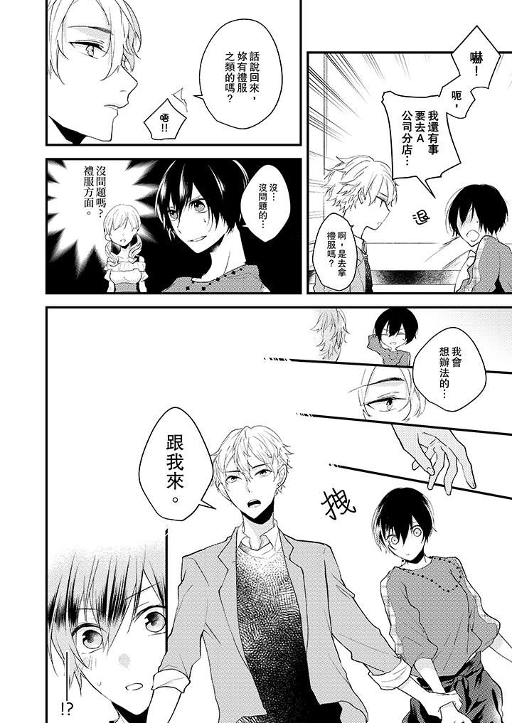 [日本漫画] 在我面前全部脱光 单本,OL,御姐女王#[14P]-9