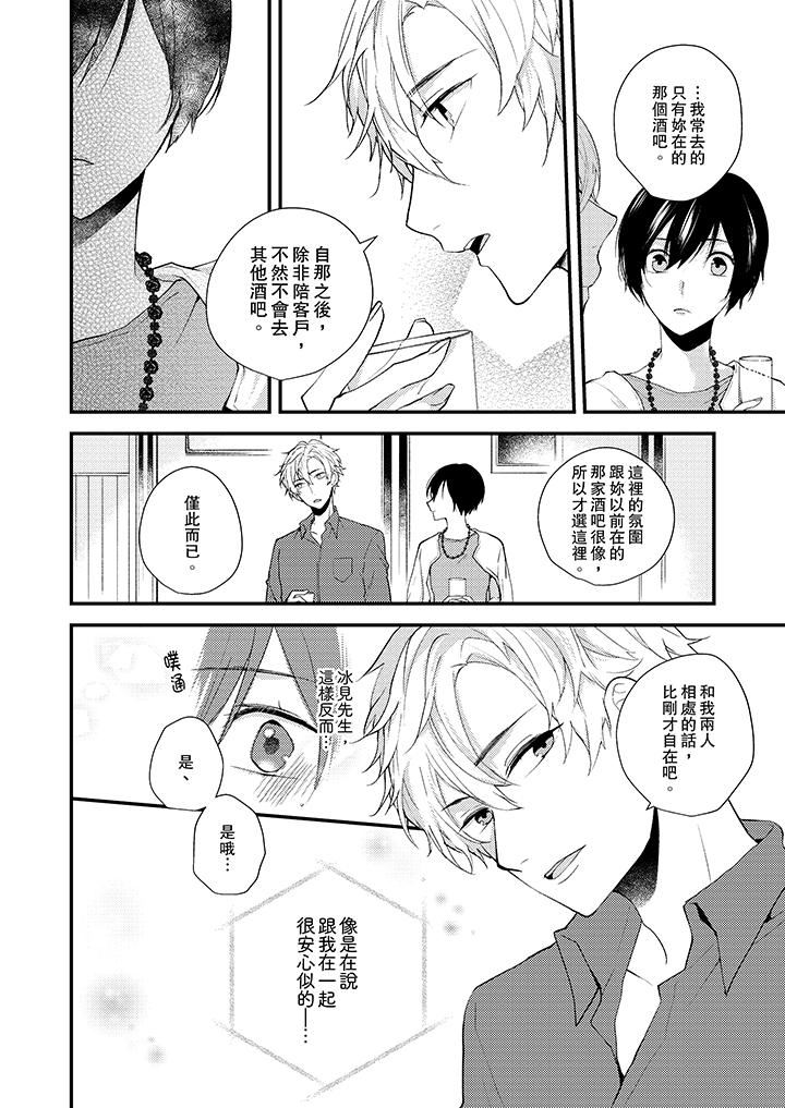 [日本漫画] 在我面前全部脱光 单本,OL,御姐女王#[14P]-11