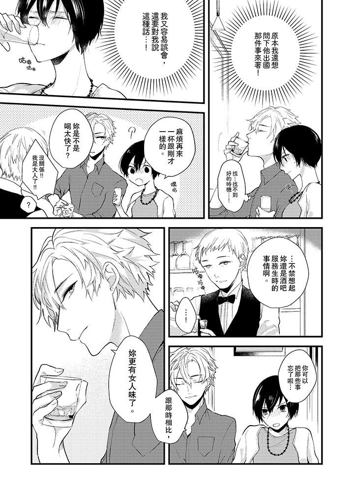 [日本漫画] 在我面前全部脱光 单本,OL,御姐女王#[14P]-12