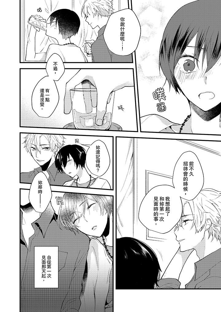 [日本漫画] 在我面前全部脱光 单本,OL,御姐女王#[14P]-13