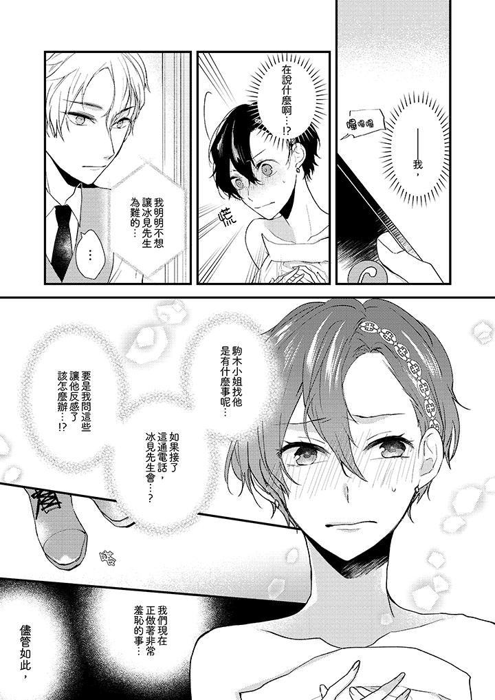 [日本漫画] 在我面前全部脱光 单本,OL,御姐女王#[14P]-2