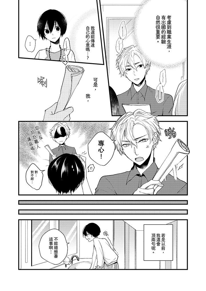 [日本漫画] 在我面前全部脱光 单本,OL,御姐女王#[14P]-7