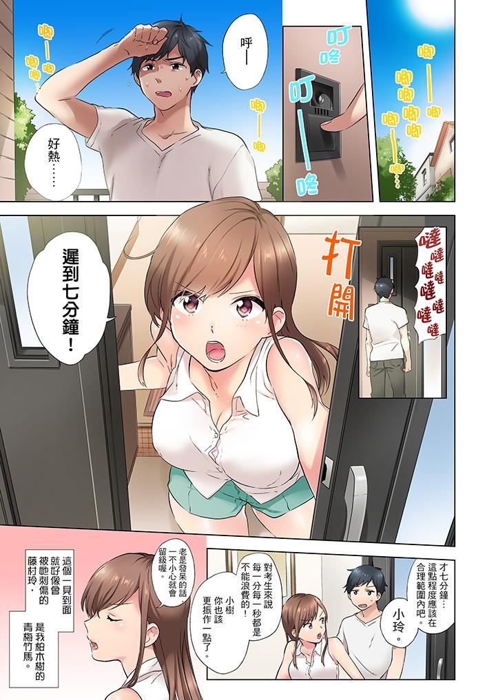 [日本漫画] 在冷气坏掉的盛夏，与汗湿的青梅竹马SEX不停歇… 单本,巨乳大奶#[14P]-2