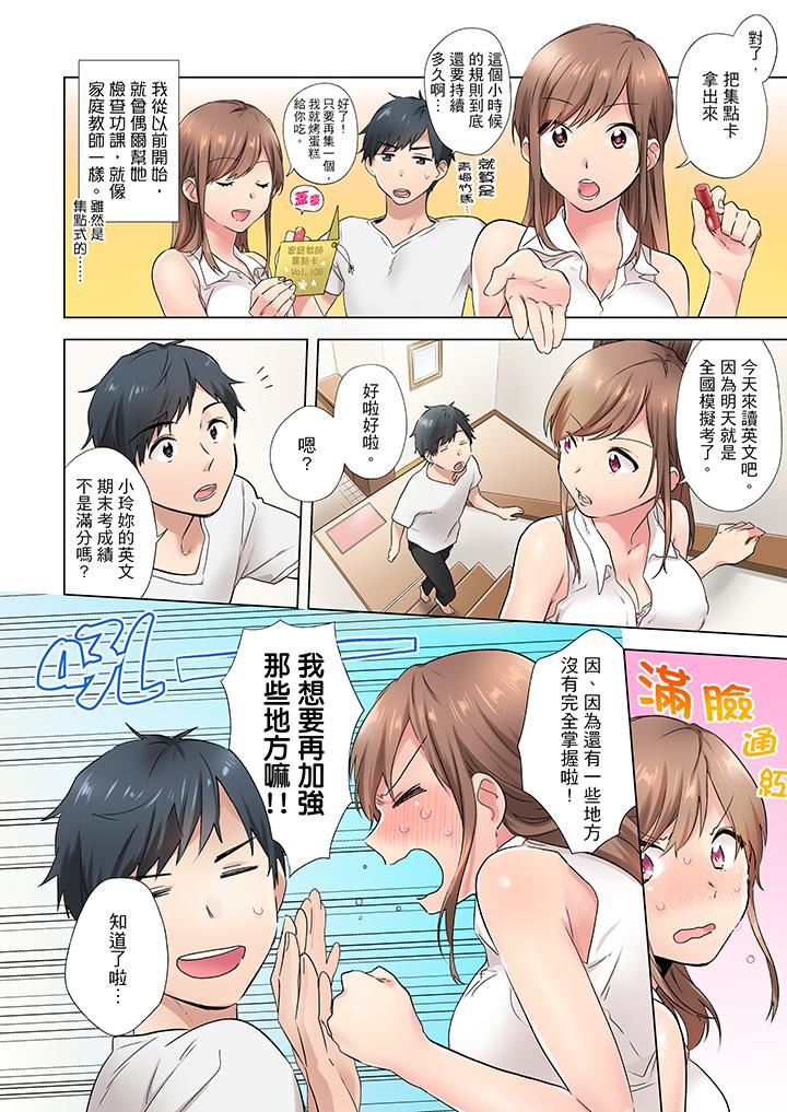 [日本漫画] 在冷气坏掉的盛夏，与汗湿的青梅竹马SEX不停歇… 单本,巨乳大奶#[14P]-3