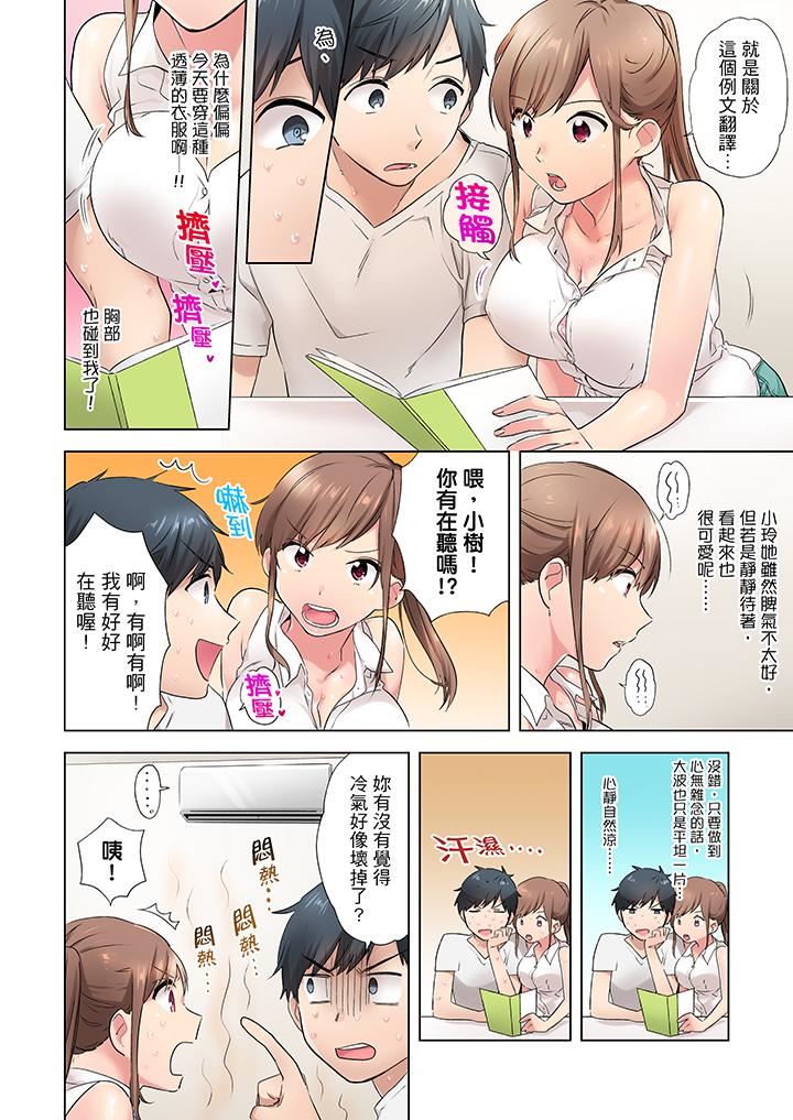 [日本漫画] 在冷气坏掉的盛夏，与汗湿的青梅竹马SEX不停歇… 单本,巨乳大奶#[14P]-5