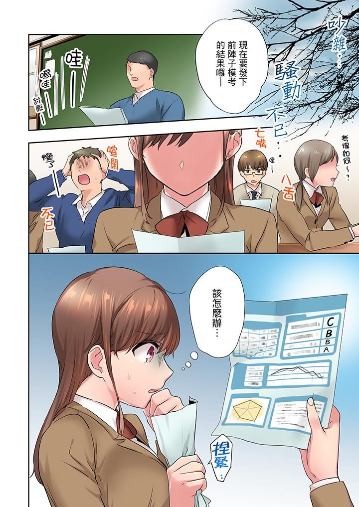 [日本漫画] 在冷气坏掉的盛夏，与汗湿的青梅竹马SEX不停歇… 单本,巨乳大奶#[14P]-13