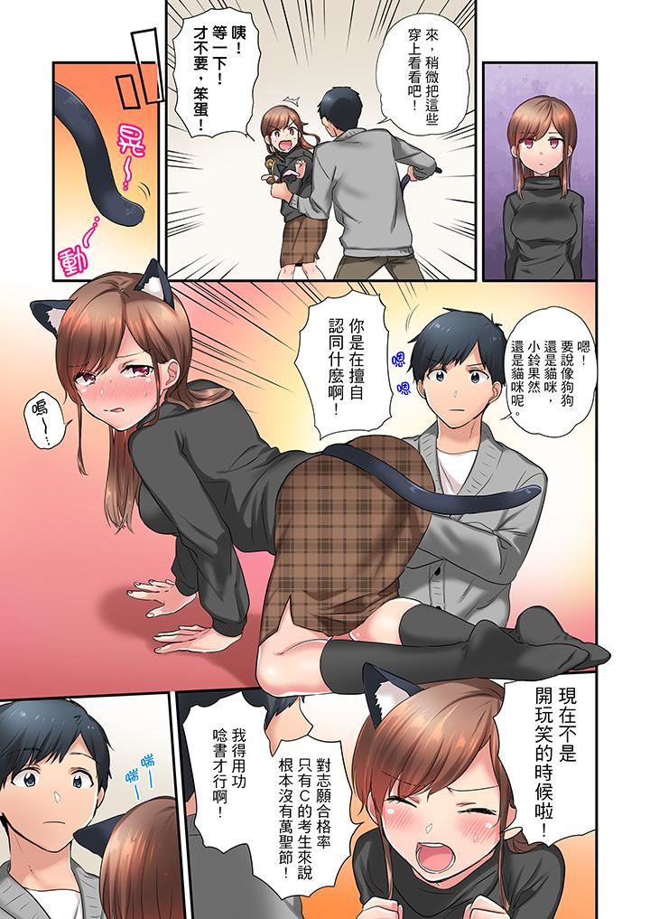 [日本漫画] 在冷气坏掉的盛夏，与汗湿的青梅竹马SEX不停歇… 单本,巨乳大奶#[14P]-4