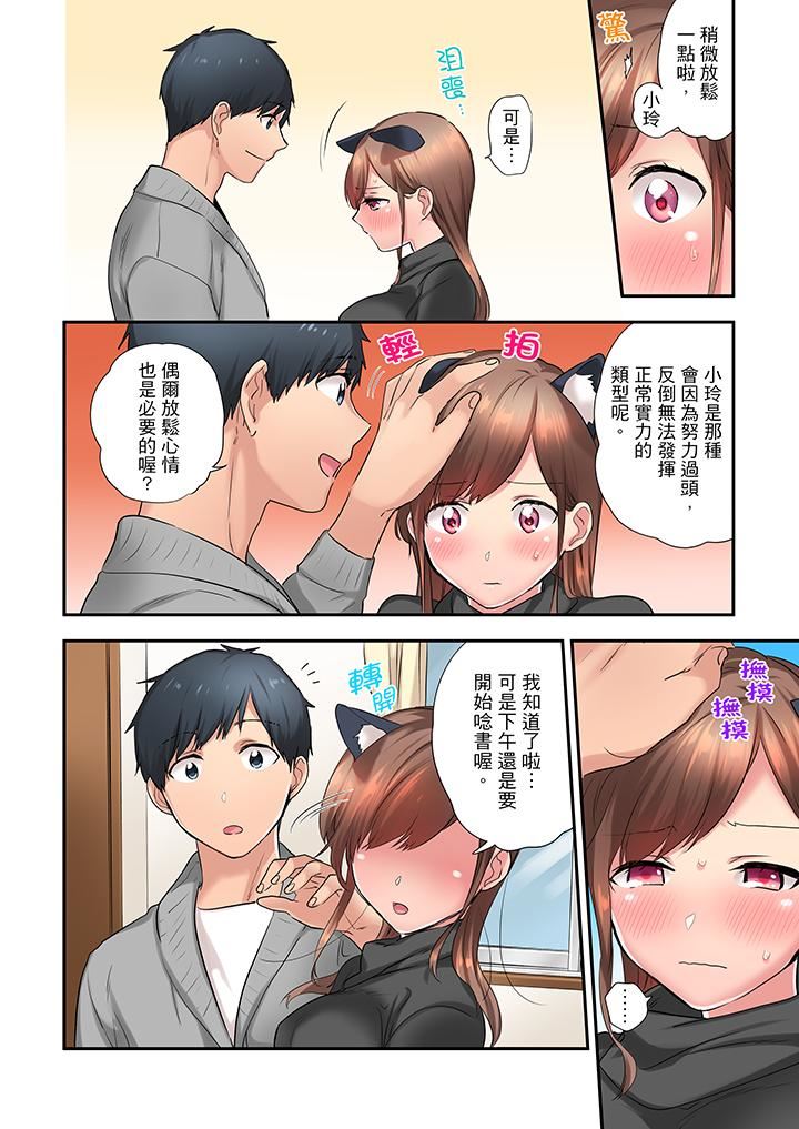 [日本漫画] 在冷气坏掉的盛夏，与汗湿的青梅竹马SEX不停歇… 单本,巨乳大奶#[14P]-5