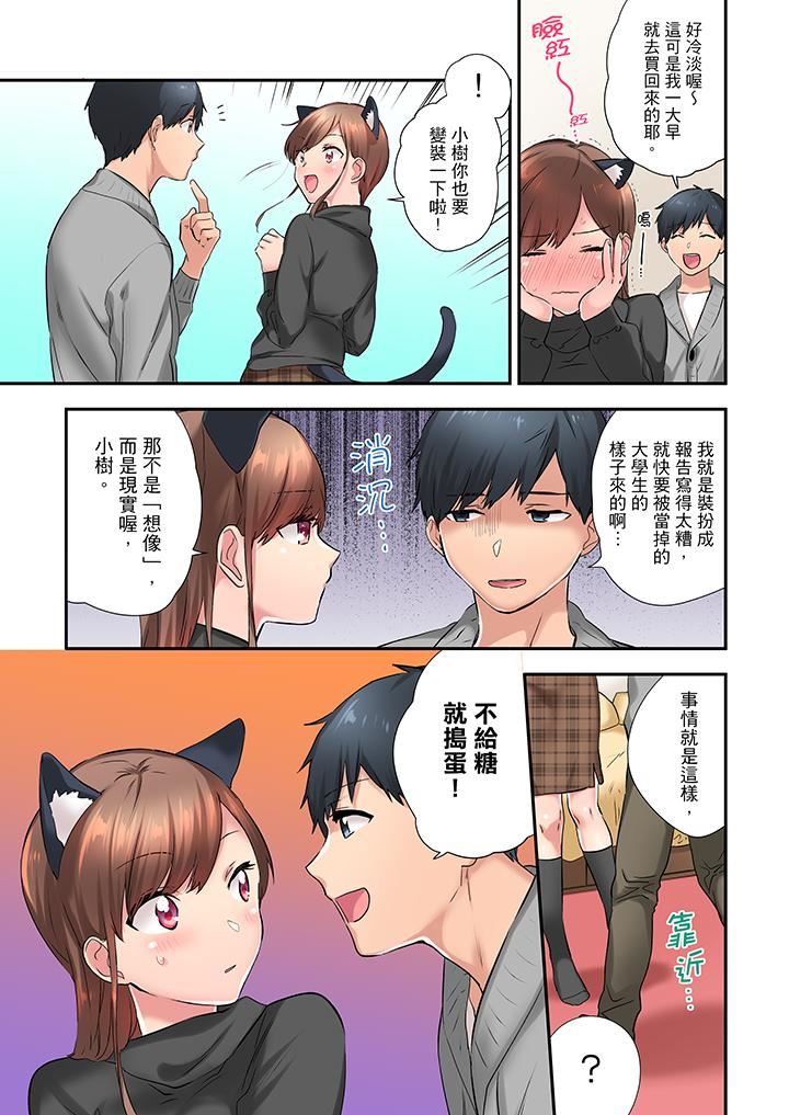 [日本漫画] 在冷气坏掉的盛夏，与汗湿的青梅竹马SEX不停歇… 单本,巨乳大奶#[14P]-6