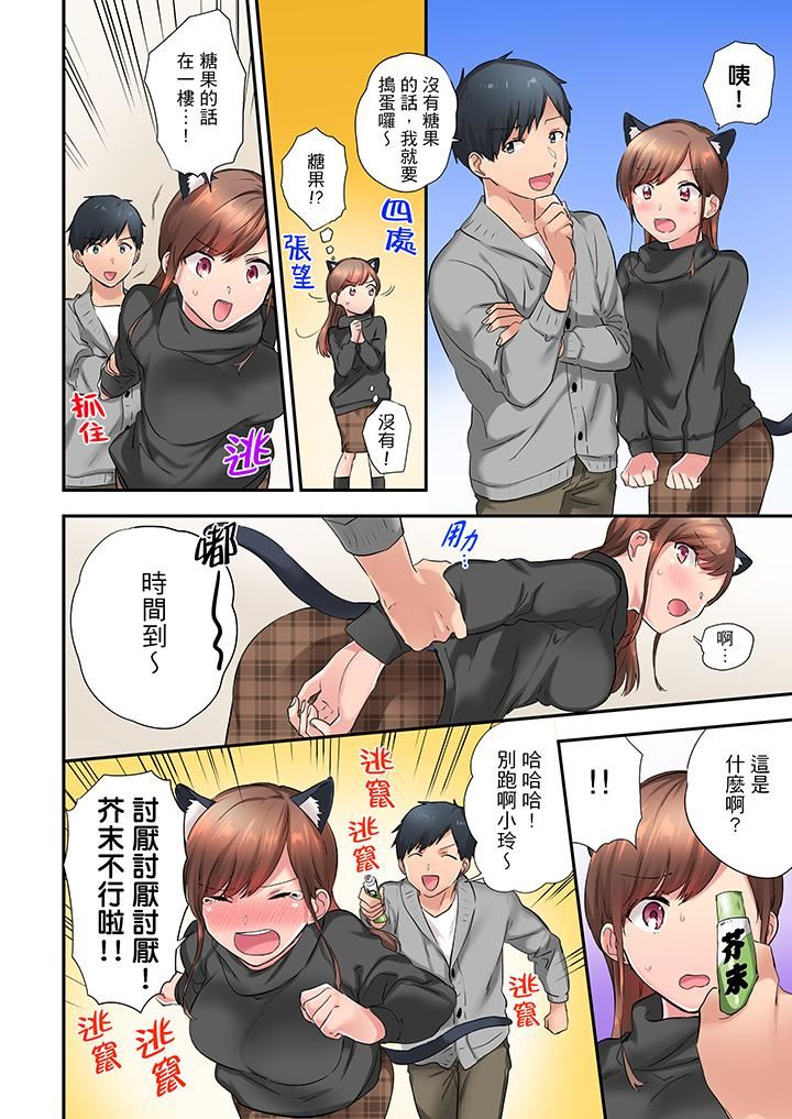 [日本漫画] 在冷气坏掉的盛夏，与汗湿的青梅竹马SEX不停歇… 单本,巨乳大奶#[14P]-7