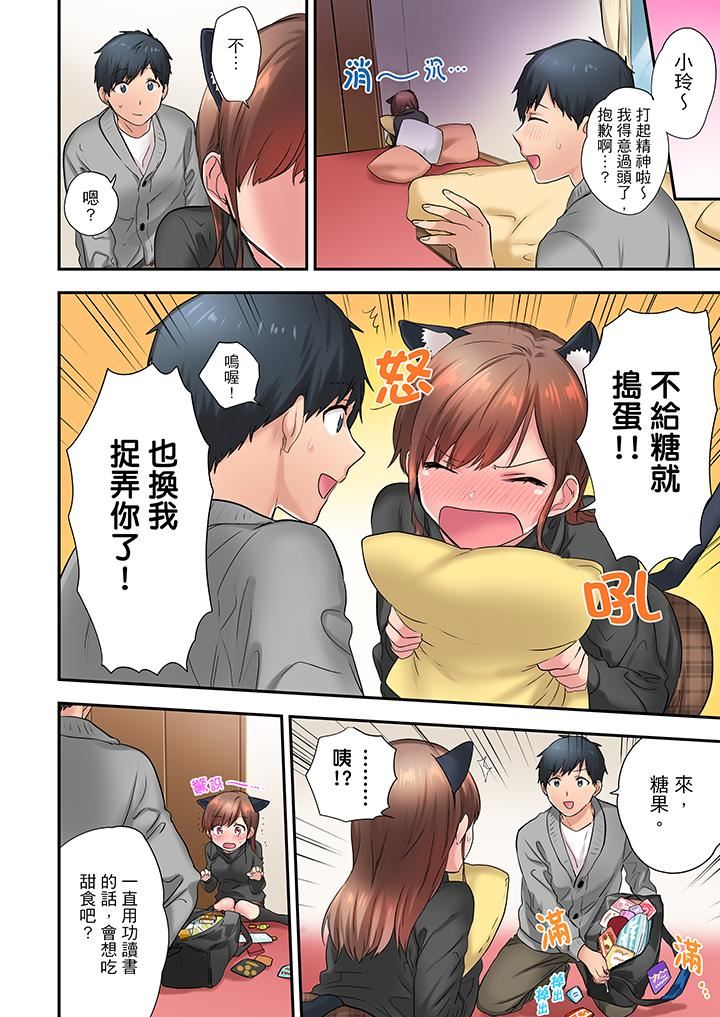 [日本漫画] 在冷气坏掉的盛夏，与汗湿的青梅竹马SEX不停歇… 单本,巨乳大奶#[14P]-11